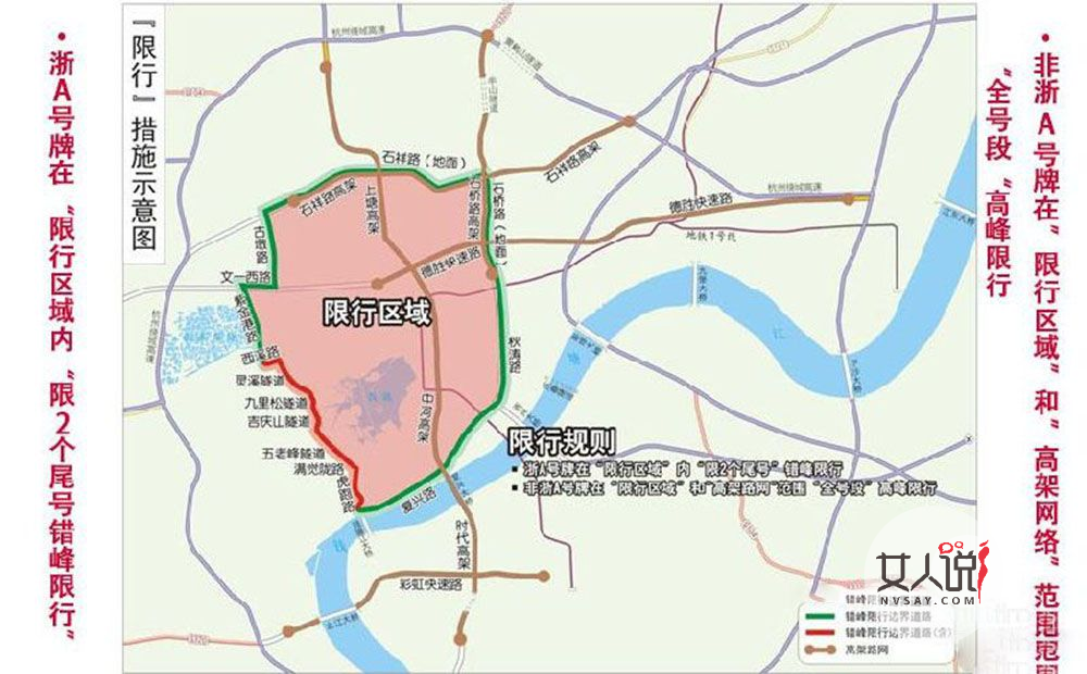 杭州限行究竟有多严格?2018最新限行政策全解析