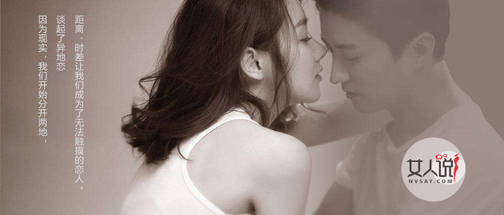 异地恋为何成功率这么低!教你如何维持异地恋