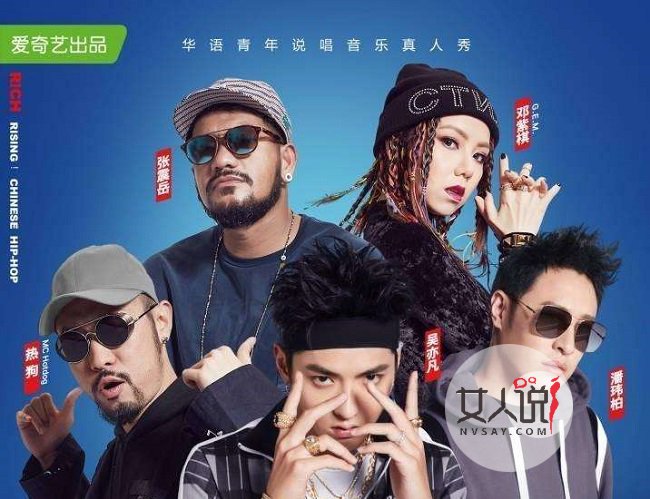 中国新说唱总决赛 为何都说艾热赢的不光彩