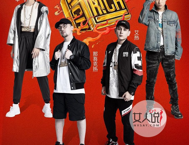 中国新说唱总决赛 为何都说艾热赢的不光彩