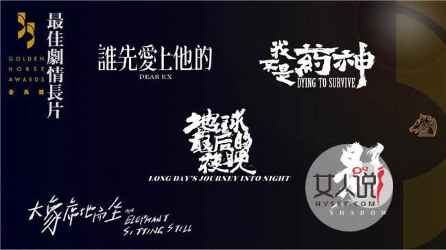 第55届金马奖入围名单 彭昱畅和张子枫最佳荧屏兄妹