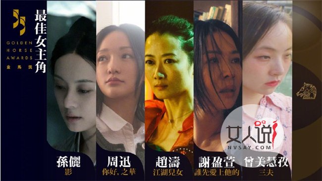 第55届金马奖入围名单 彭昱畅和张子枫最佳荧屏兄妹