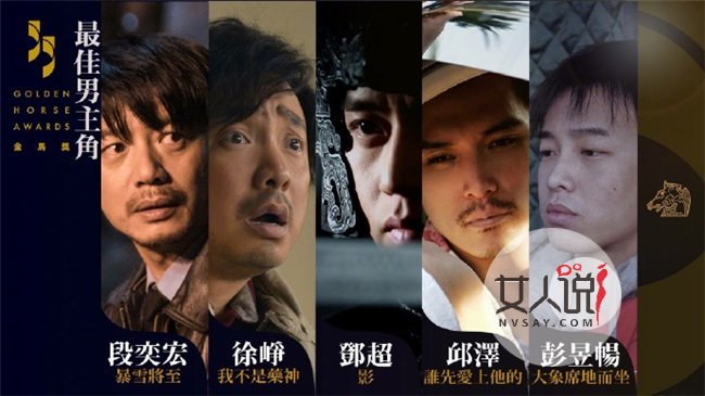 第55届金马奖入围名单 彭昱畅和张子枫最佳荧屏兄妹