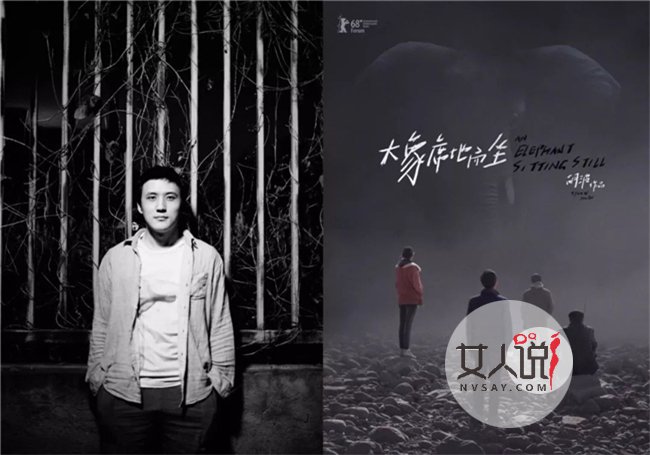 胡波导演自杀真相 大象席地而坐成为一致好评的遗作