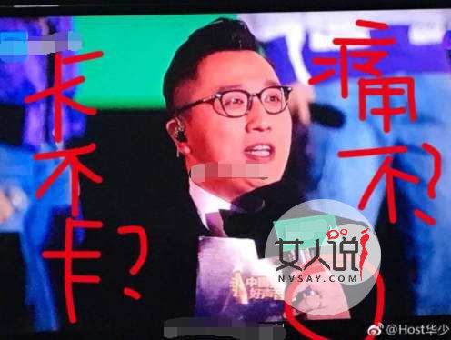 华少回应发胖 戒指卡手了痛不痛华少回应不卡