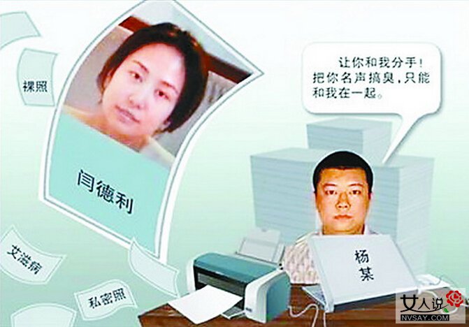 闫德利艾滋病事件完整照片 遭人诬陷被搞臭名声