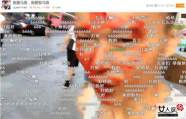 男主播表白马蓉遭人暴打 为蹭热度炒作无下限硬啃残花