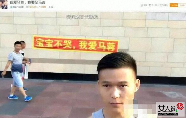 男主播表白马蓉遭人暴打 为蹭热度炒作无下限硬啃残花