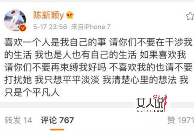 陈新颖焦可然恋情 深夜约会被偷拍网红女友被疑整过容