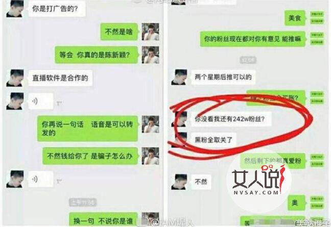 陈新颖否认恋情 为讨好粉丝与女友焦可然情变成陌路人