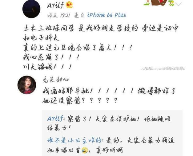 陈同学是哪个学校的 土木三班陈晨阳学校泄露让人吃惊