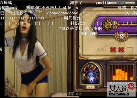 斗鱼三婊是谁? 露点制服诱惑不及斗鱼直播造娃娃