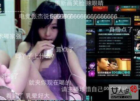 斗鱼三婊是谁? 露点制服诱惑不及斗鱼直播造娃娃