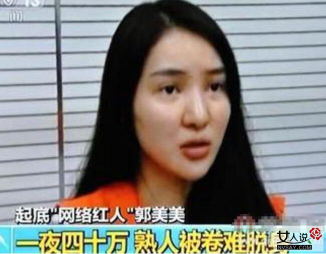 郭美美17.2是真的吗 今夕变化大真让人可怜