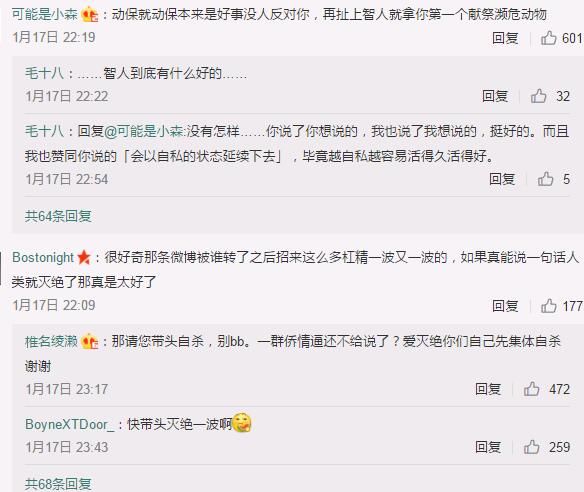 毛十八发表的鳗鱼灭绝言论 毛十八呼吁保护濒危动物获赞