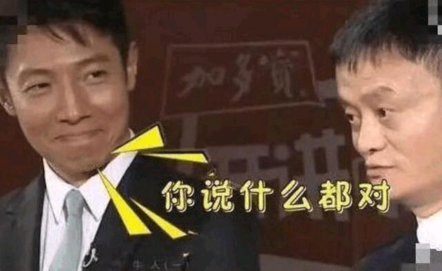 马云我真的不容易是什么梗 马云再出经典语句引发全网调侃