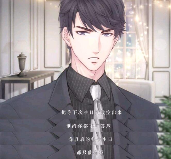 李泽言生日副本在哪里 攻略霸道总裁李泽言表情包被玩坏