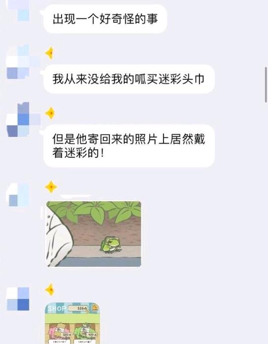 渣蛙是什么梗 旅行青蛙头上迷彩头巾是谁的揭露小青蛙是渣男