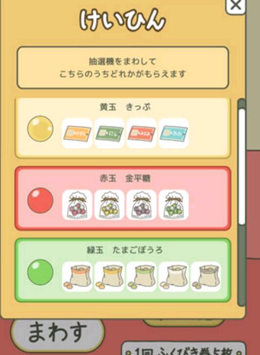 旅行青蛙怎么弄抽奖票 养青蛙抽奖攻略教你获得额外奖励