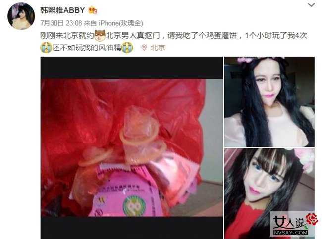 蛇精女进京约炮 北京男都不够她爽