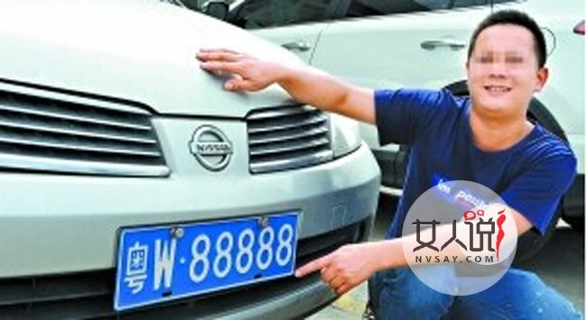 一分钱没花摇到5个8车牌 喜从天降摇到吉利数字引旁人羡慕