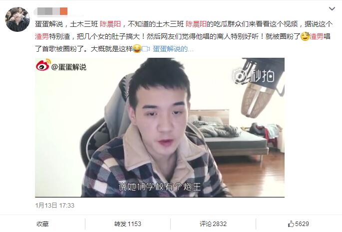 陈晨阳黑历史 天涯知乎扒皮土木三班陈同学黑历史他是渣男吗