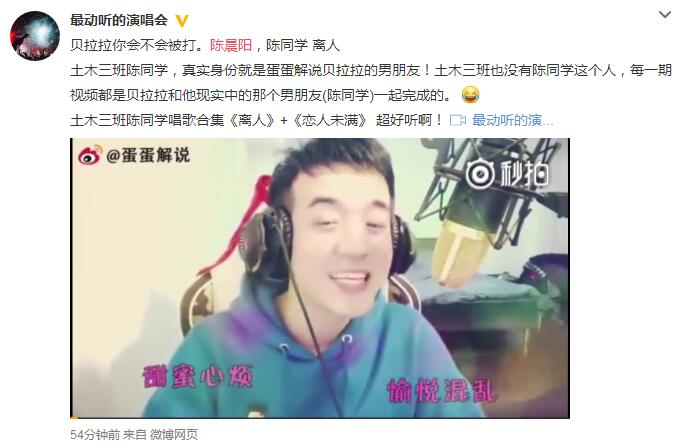 土木三班陈晨阳怎么火了 扒皮陈同学人品差被骂渣男怎么回事