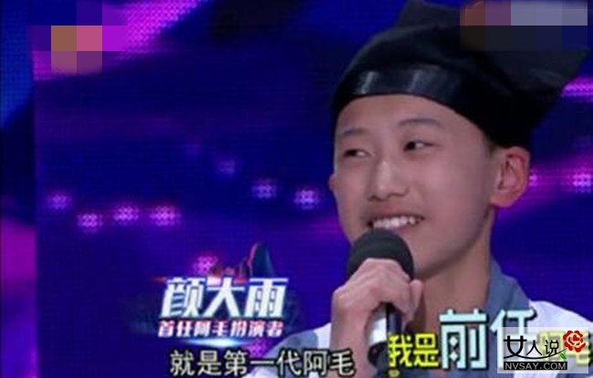 颜大雨个人资料 阿毛颜大雨退出天天向上狗血内幕首曝光
