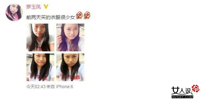 凤姐自拍自称少女 网友:颜值爆表吓得我都躲起来了