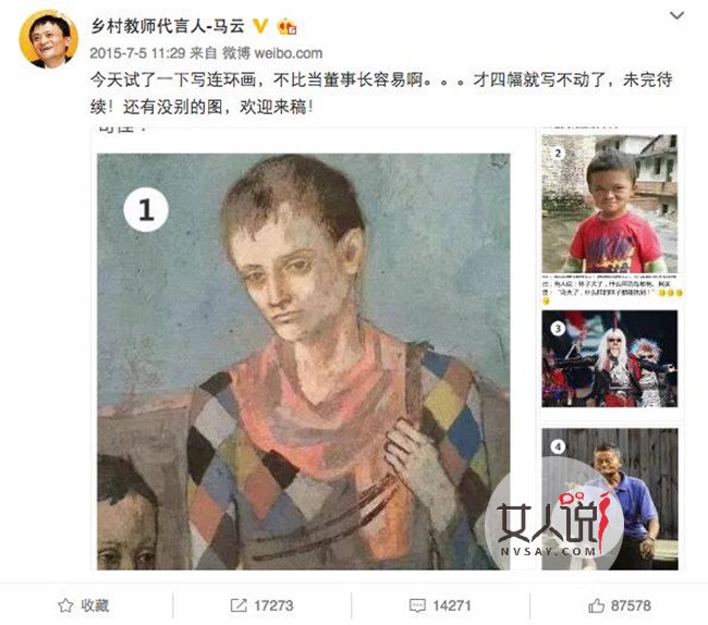 小马云火遍网络 同脸不同命撞脸马云背后秘辛令人心酸