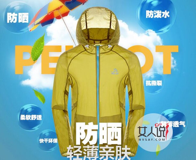 防晒衣什么牌子好 3大销售冠军户外防晒更全面