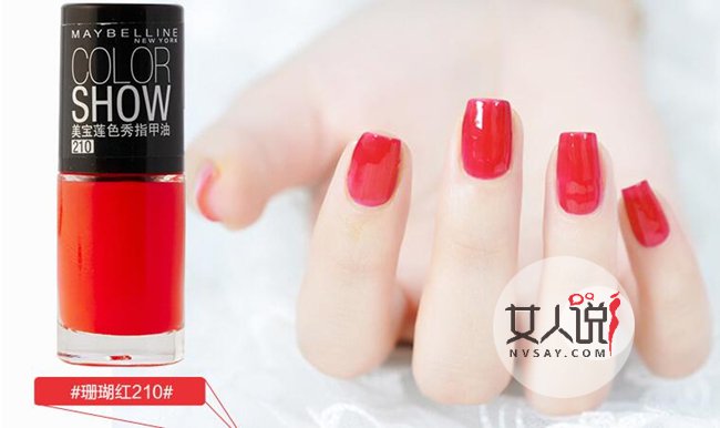 美宝莲指甲油怎么样 18款流行试色轻松换花样