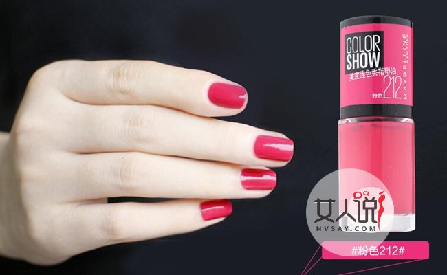 美宝莲指甲油怎么样 18款流行试色轻松换花样