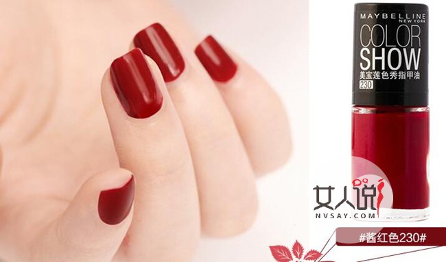 美宝莲指甲油怎么样 18款流行试色轻松换花样