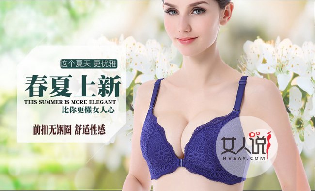 文胸哪个牌子好 网络口碑最好的三款内衣推荐完美衬托胸型
