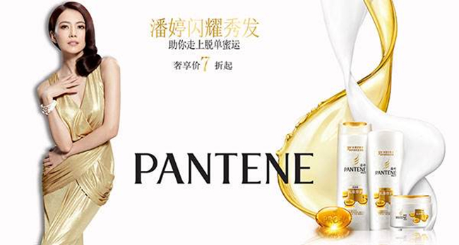 潘婷洗发水含硅油吗 潘婷洗发水哪款好用