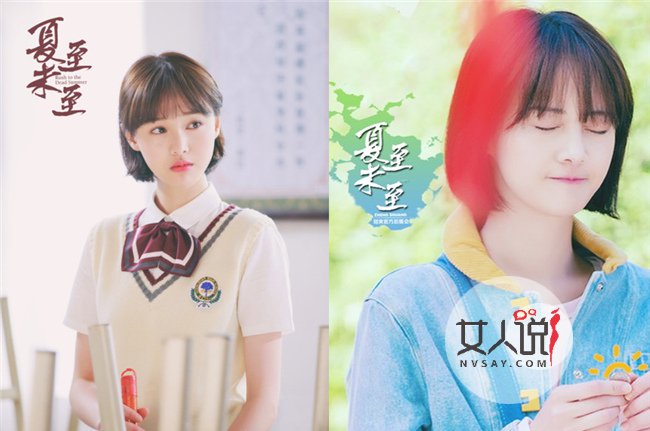 夏至未至郑爽发型图片 郑爽唯美剧照超有校花范简直美哭