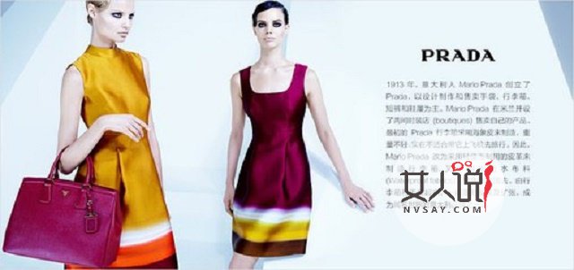 prada告诉你如何遇见更好更美丽的自己，美丽的秘诀就是你