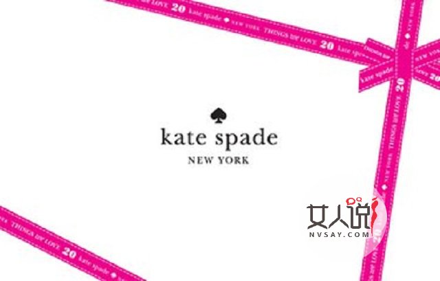 Kate Spade高祖你的那些故事你get到了吗?