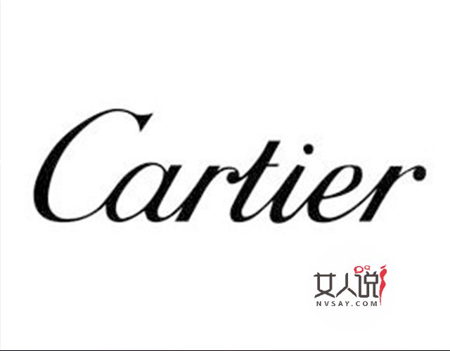 潮流世界最前沿：关于cartier你不知道的事