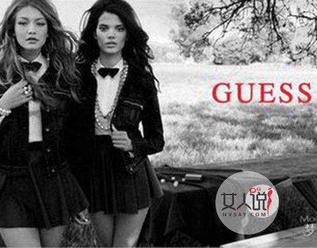 潮流最前沿：关于guess你不得不知道的事