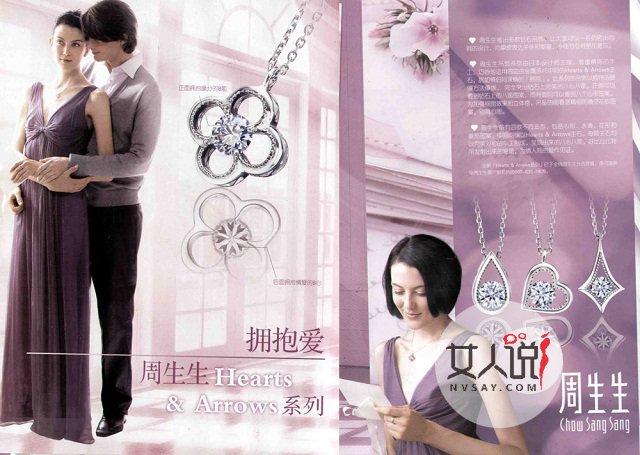 周生生，质品双全的好品牌！