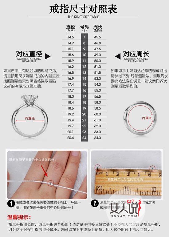 求婚必备技能,学会测量姑娘的戒指尺寸