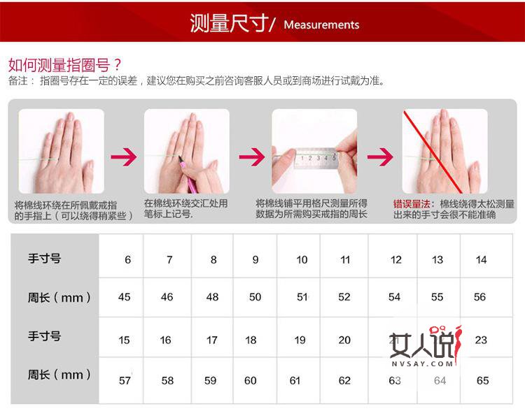 求婚必备技能，学会测量姑娘的戒指尺寸