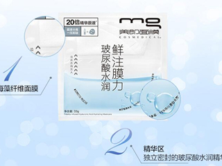 美即玻尿酸面膜怎么样 膜液分离面膜片片都是鲜活的玻尿酸