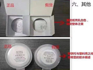 爱敬水粉霜真假辨别方法 真假化妆品辨别技能Get