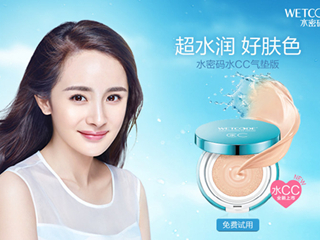 水密码气垫cc怎么样 杨幂代言的底妆产品也太好用了吧