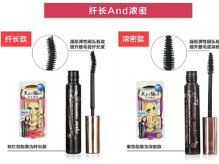 睫毛膏浓密和纤长区别 kissme睫毛膏大测评防水纤长度怎么样