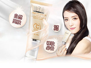 柚子舍cc霜怎么样 孕妇都能使用的天然彩妆妙品