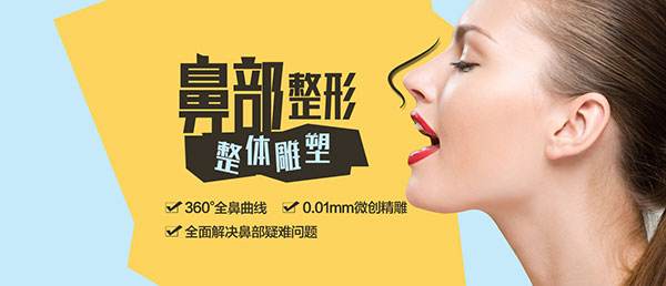鼻子不完美？可以选择鼻部整形呀！
